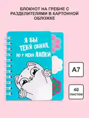 Фиолетовый блокнот/скетчбук/ежедневник/записная книжка/смешбук/кешбук с котиками, котоблокнот