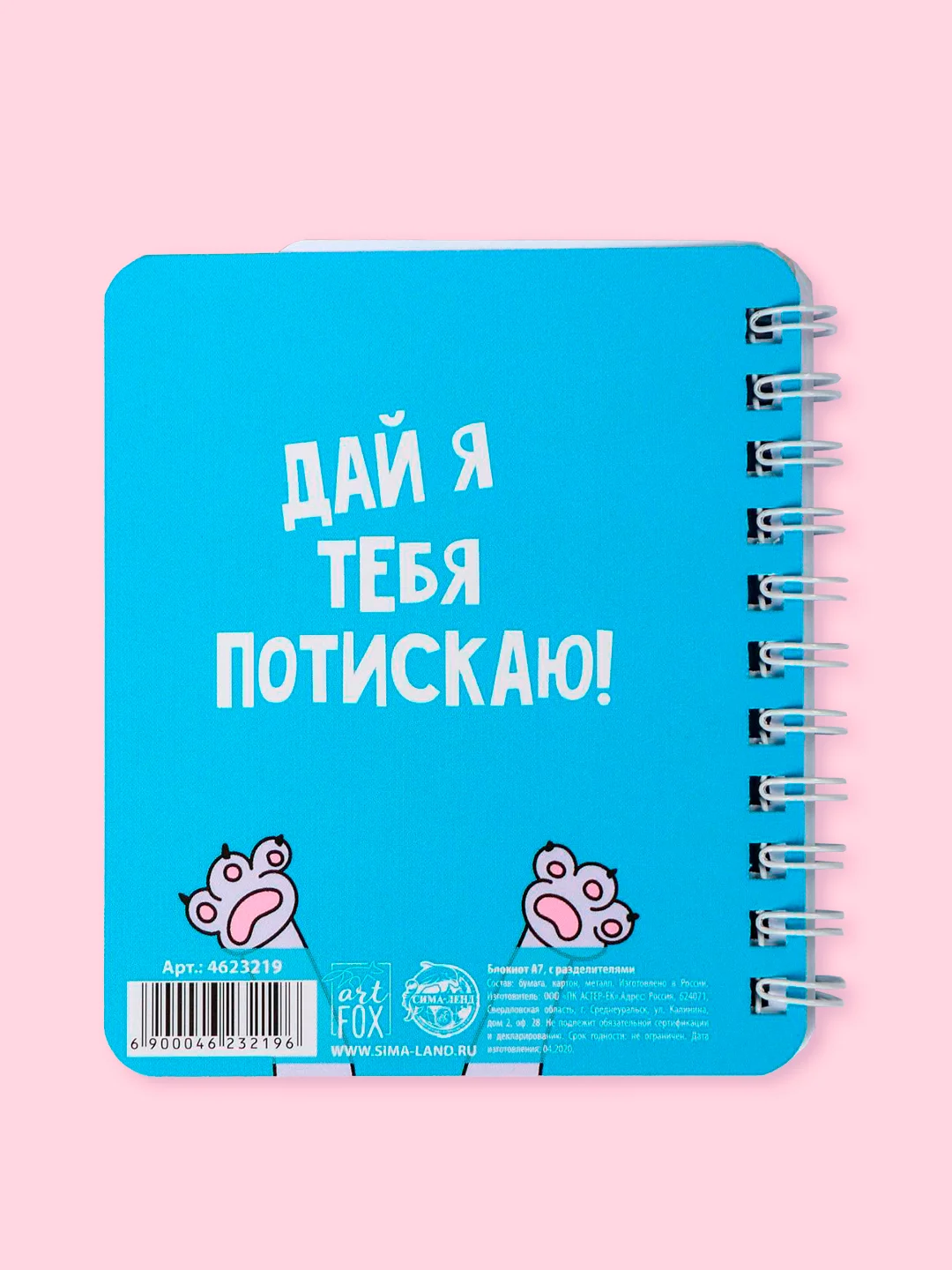 Фиолетовый блокнот/скетчбук/ежедневник/записная книжка/смешбук/кешбук с котиками, котоблокнот