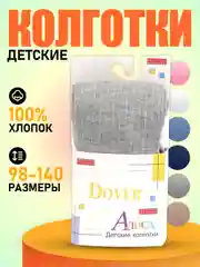 Серый детские колготки "Алиса", хлопковые, однотонные