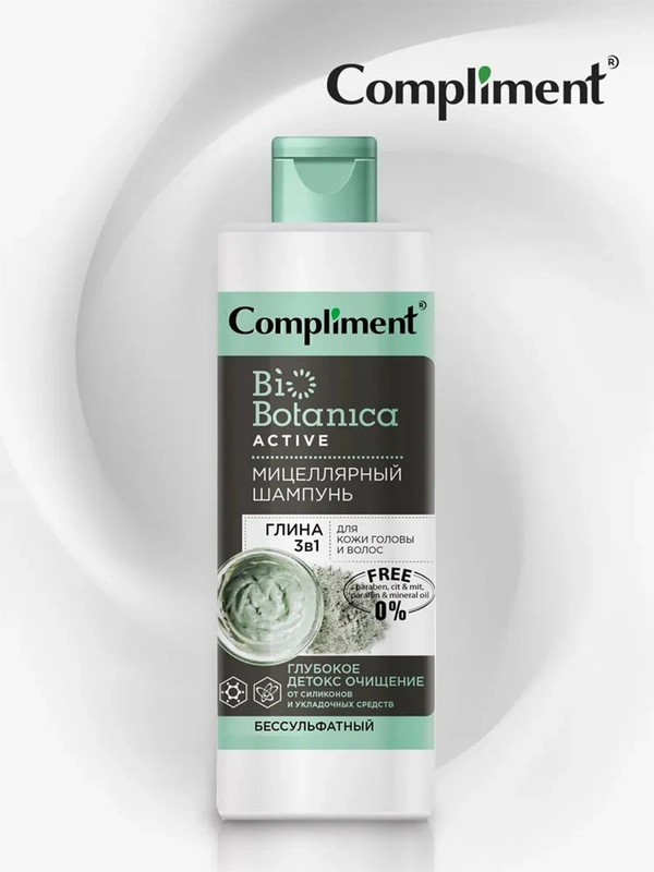Compliment Biobotanica active Мицеллярный шампунь Глина 3 в 1, 380мл