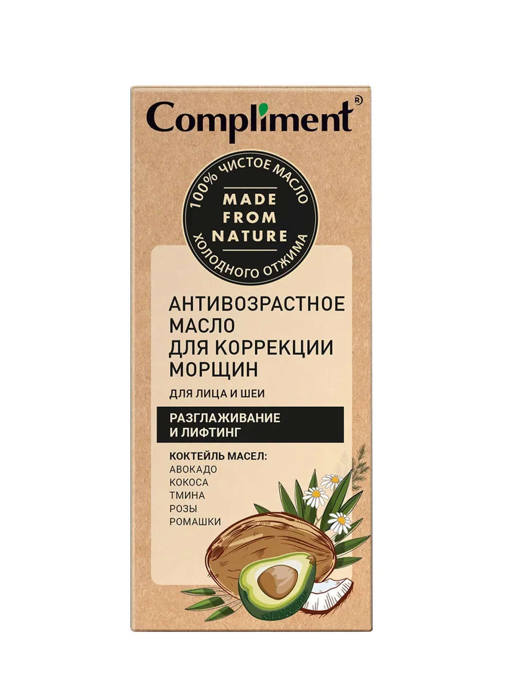 Compliment антивозрастное масло для коррекции морщин для лица и шеи, 27мл