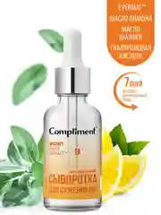 Compliment WOW! SKIN BEAUTY СЫВОРОТКА-КОНЦЕНТРАТ для сужения пор, 18мл