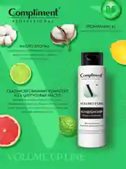 Compliment PROFESSIONAL VOLUME UP LINE КОНДИЦИОНЕР ДЛЯ ОБЪЕМА И УПЛОТНЕНИЯ ВОЛОС, 250мл