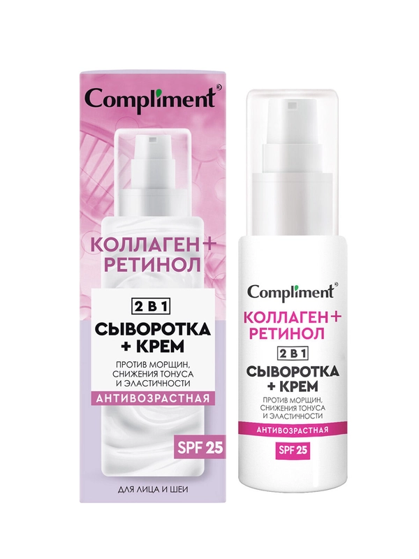 Compliment антивозрастная сыворотка+крем для лица  2 в 1, 50мл