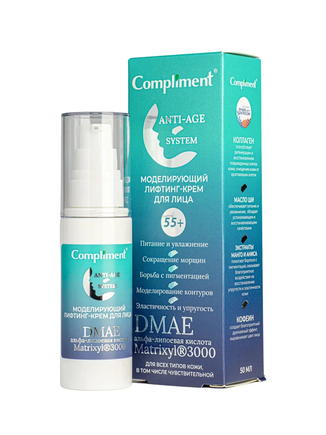 Compliment ANTI-AGE SYSTEM моделирующий лифтинг-крем для лица, 50мл