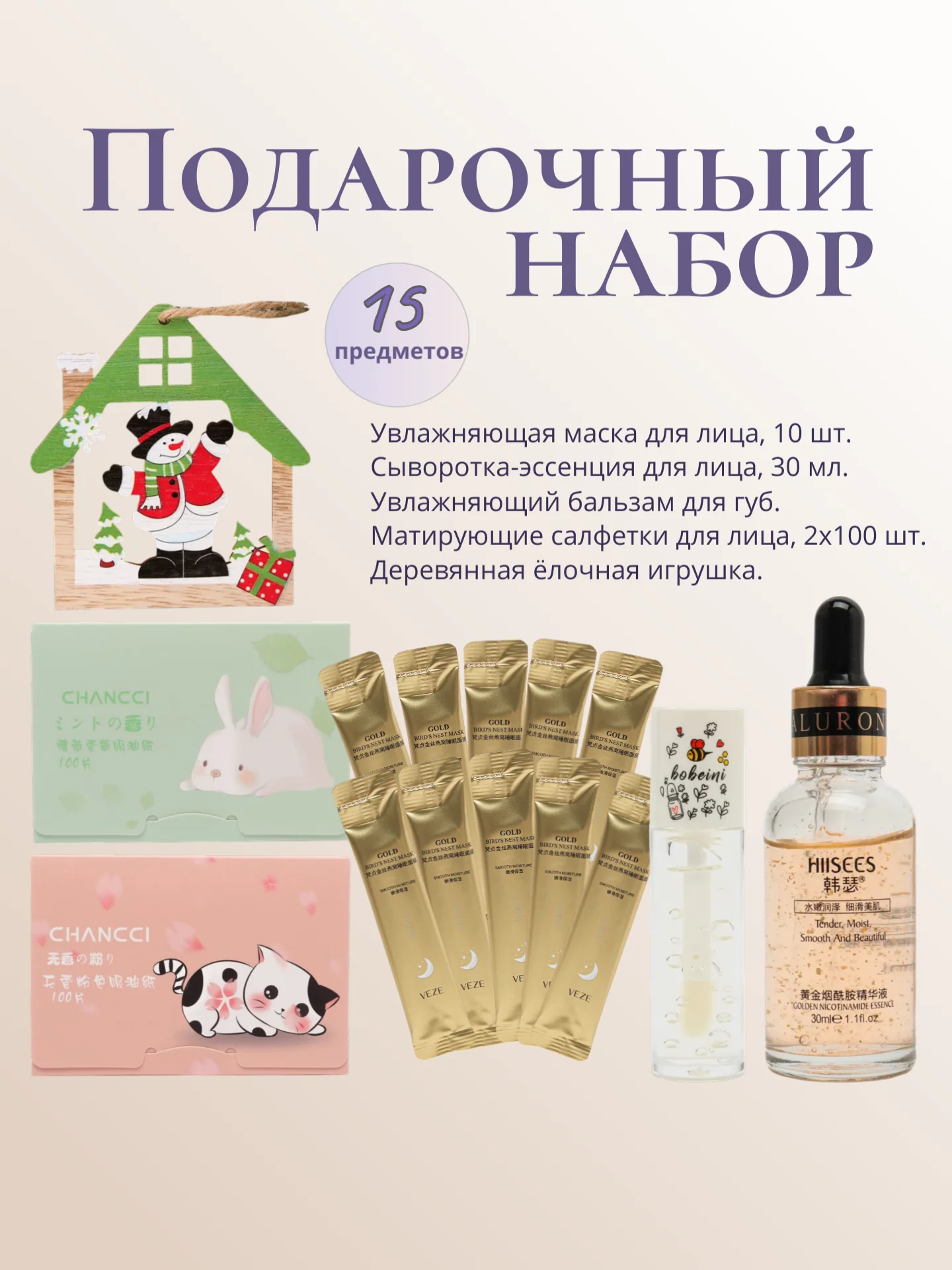 Подарочный набор косметики "Бьюти бокс" для девушки, женщины, маме, подарок на Новый Год