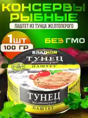 Паштет из тунца ВЛАДКОН ключ, 100г