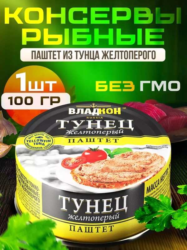 Паштет из тунца ВЛАДКОН ключ, 100г