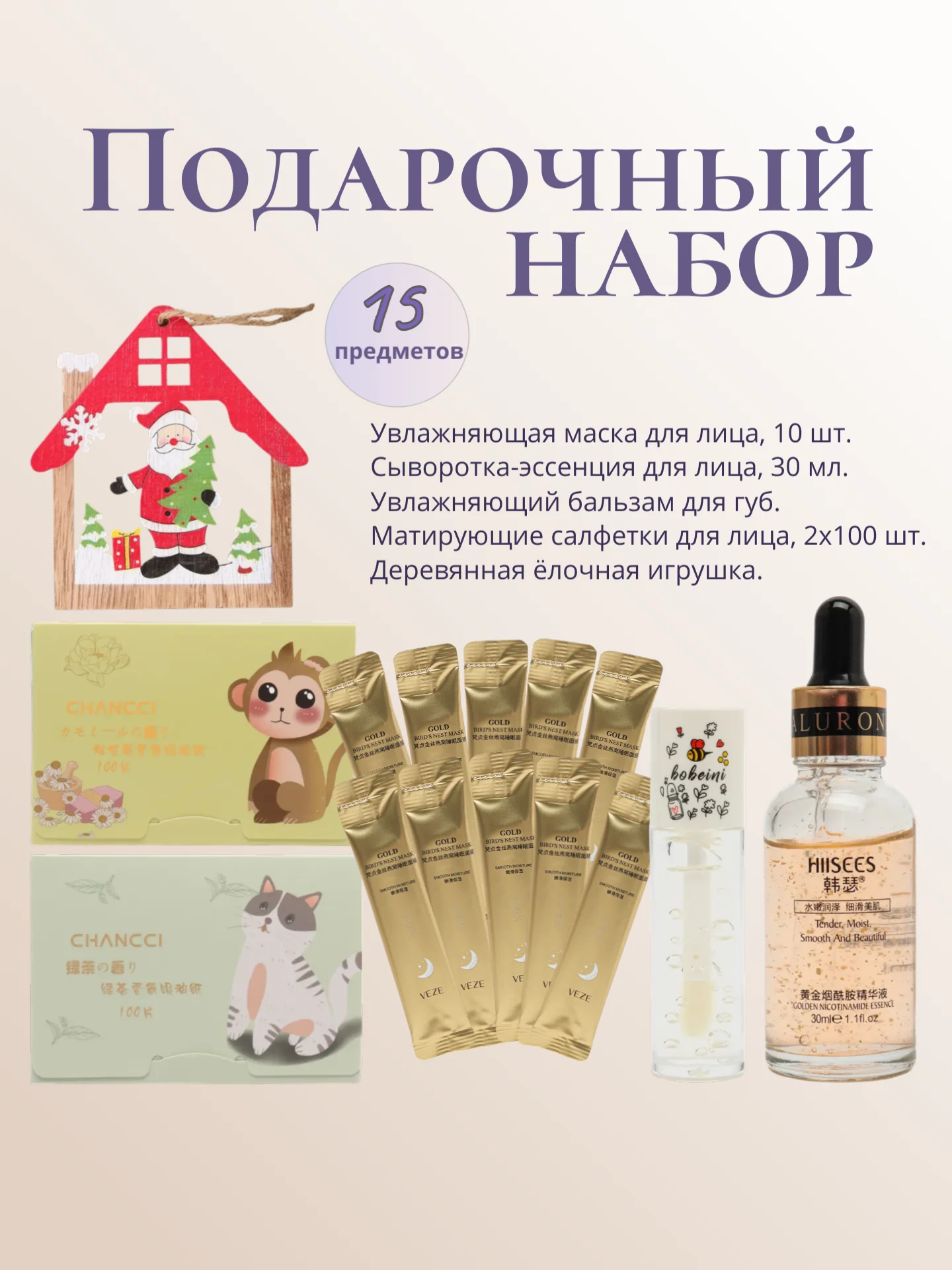 Белый подарочный набор косметики "Бьюти бокс" для девушки, женщины, маме, подарок на Новый Год