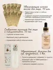 Белый подарочный набор косметики "Бьюти бокс" для девушки, женщины, маме, подарок на Новый Год