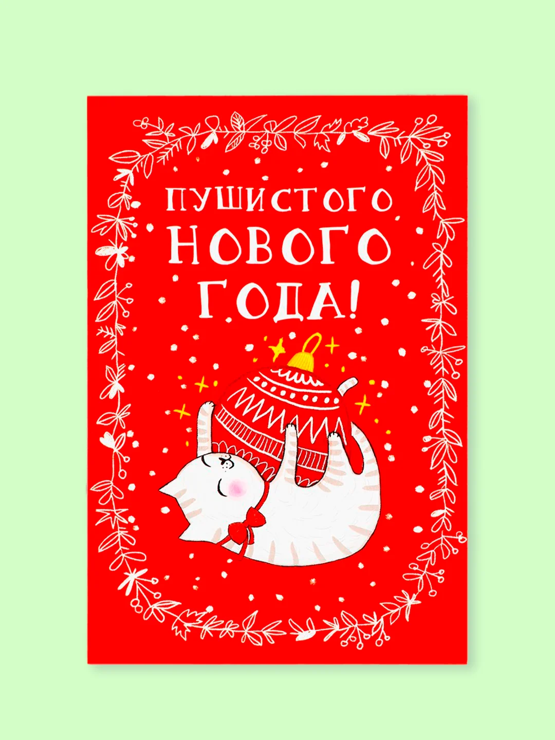 Алый новогодние открытки с котиками, набор открыток с котами, открытка в Новый год, котоподарок