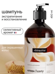 Шампунь для волос 4FRESH beauty "Экстрапитание и восстановление ", 450 мл