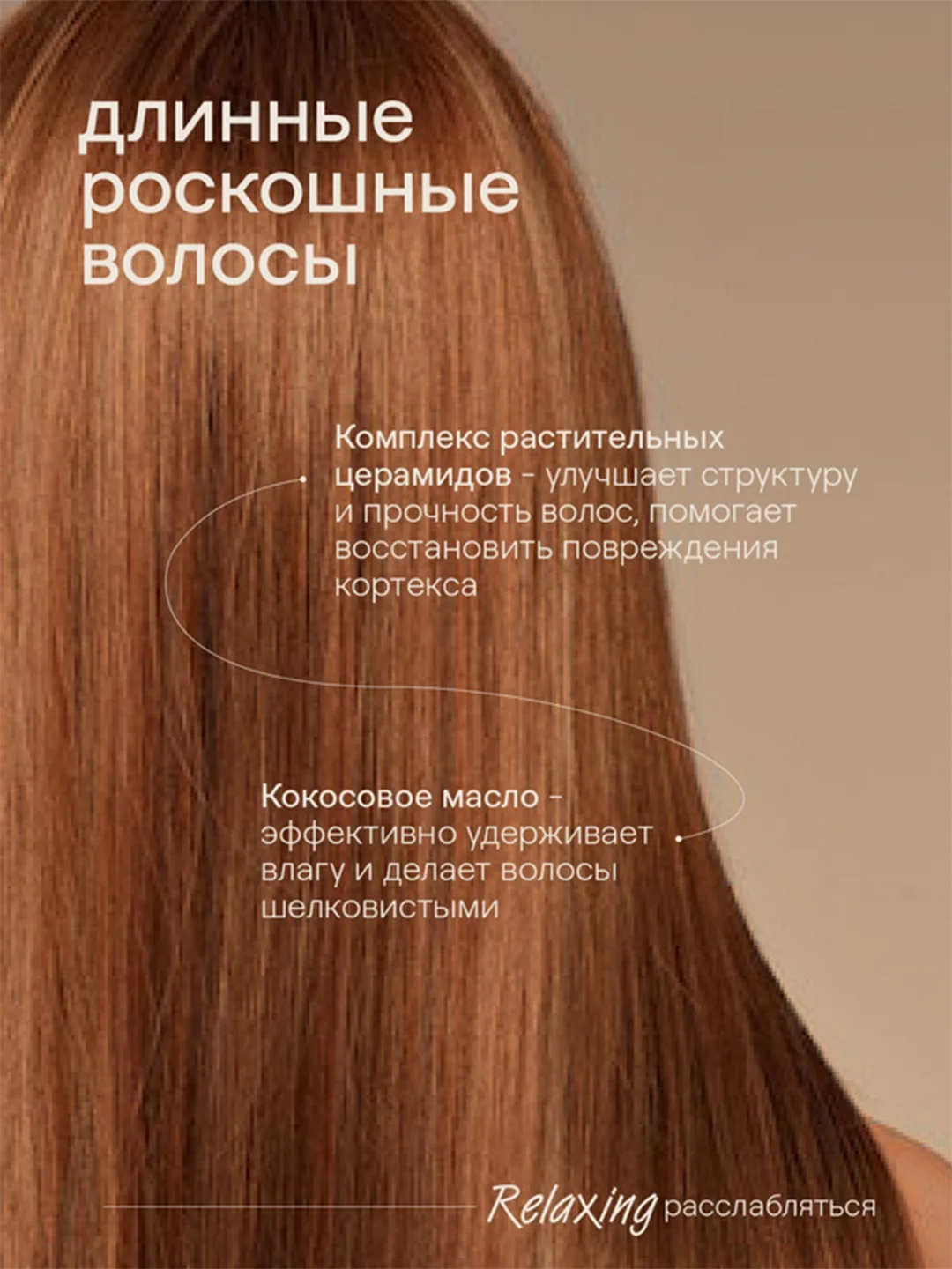 Бальзам для волос 4FRESH beauty "Активный рост и сохранение длины", 450 мл