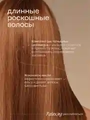 Бальзам для волос 4FRESH beauty "Активный рост и сохранение длины", 450 мл