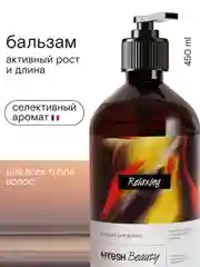 Бальзам для волос 4FRESH beauty "Активный рост и сохранение длины", 450 мл