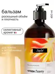 Бальзам для волос 4FRESH beauty "Роскошный объем и плотность", 450 мл