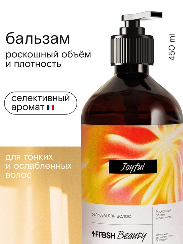 Бальзам для волос 4FRESH beauty "Роскошный объем и плотность", 450 мл