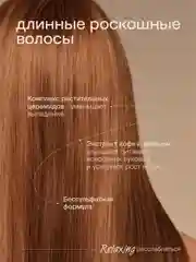 Шампунь для волос 4FRESH beauty "Активный рост и cохранение длины", 450 мл
