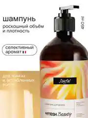 Шампунь для волос 4FRESH beauty "Роскошный объем и плотность", 450 мл