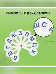 Набор веер-касс, 3шт., гласные, согласные и цифры от 1 до 20, СТАММ