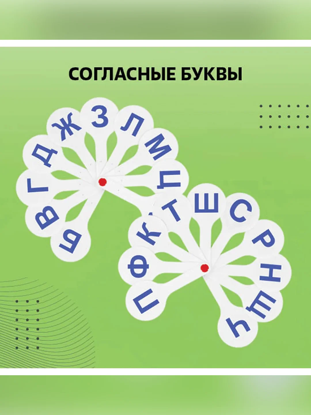 Набор веер-касс, 3шт., гласные, согласные и цифры от 1 до 20, СТАММ