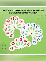 Набор веер-касс, 3шт., гласные, согласные и цифры от 1 до 20, СТАММ