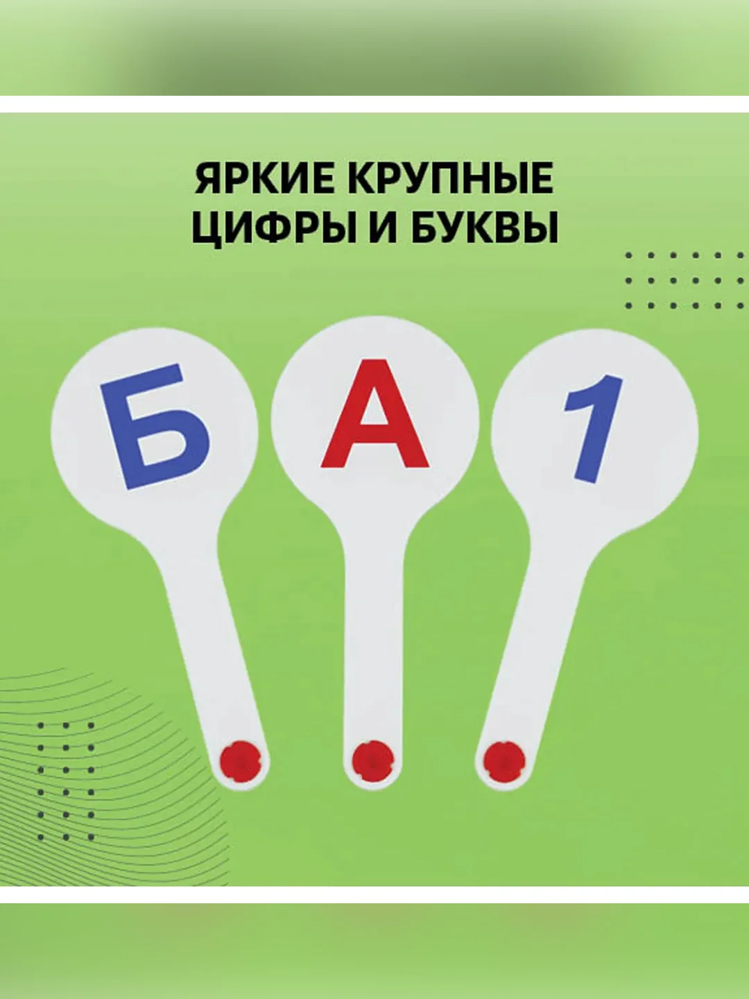 Набор веер-касс, 3шт., гласные, согласные и цифры от 1 до 20, СТАММ