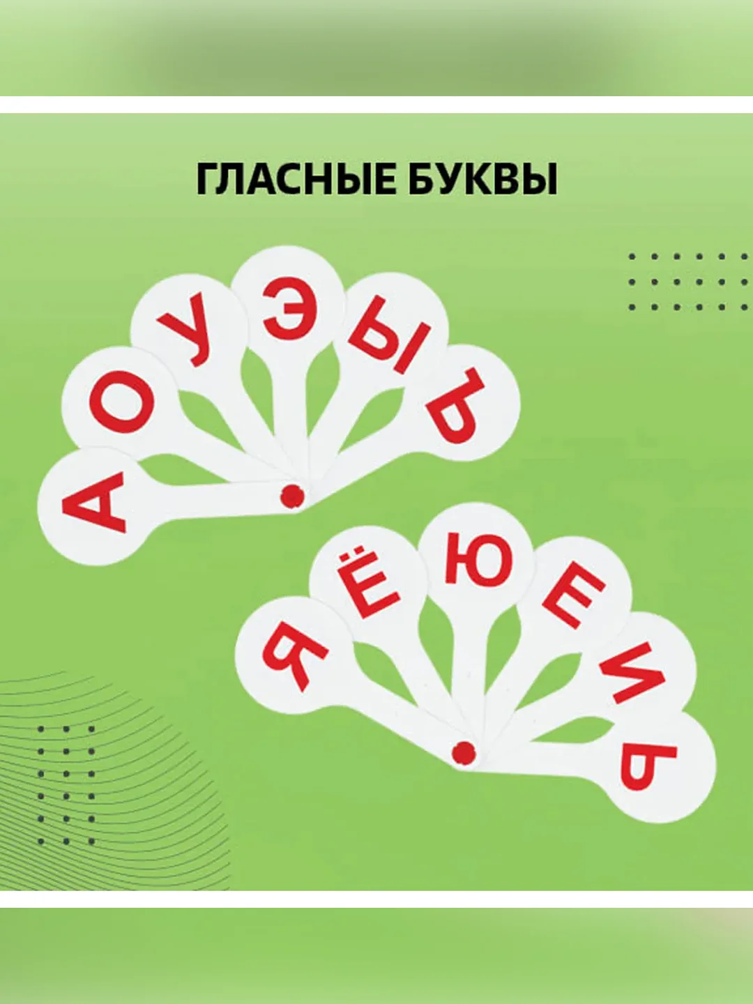 Набор веер-касс, 3шт., гласные, согласные и цифры от 1 до 20, СТАММ