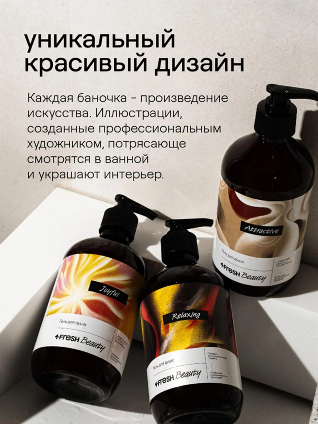 Парфюмированный гель для душа 4FRESH beauty "Сладкое манго и лепестки франжипани", 900 мл