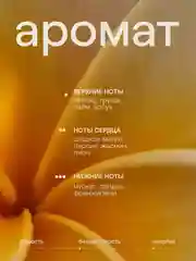 Парфюмированный гель для душа 4FRESH beauty "Сладкое манго и лепестки франжипани", 900 мл