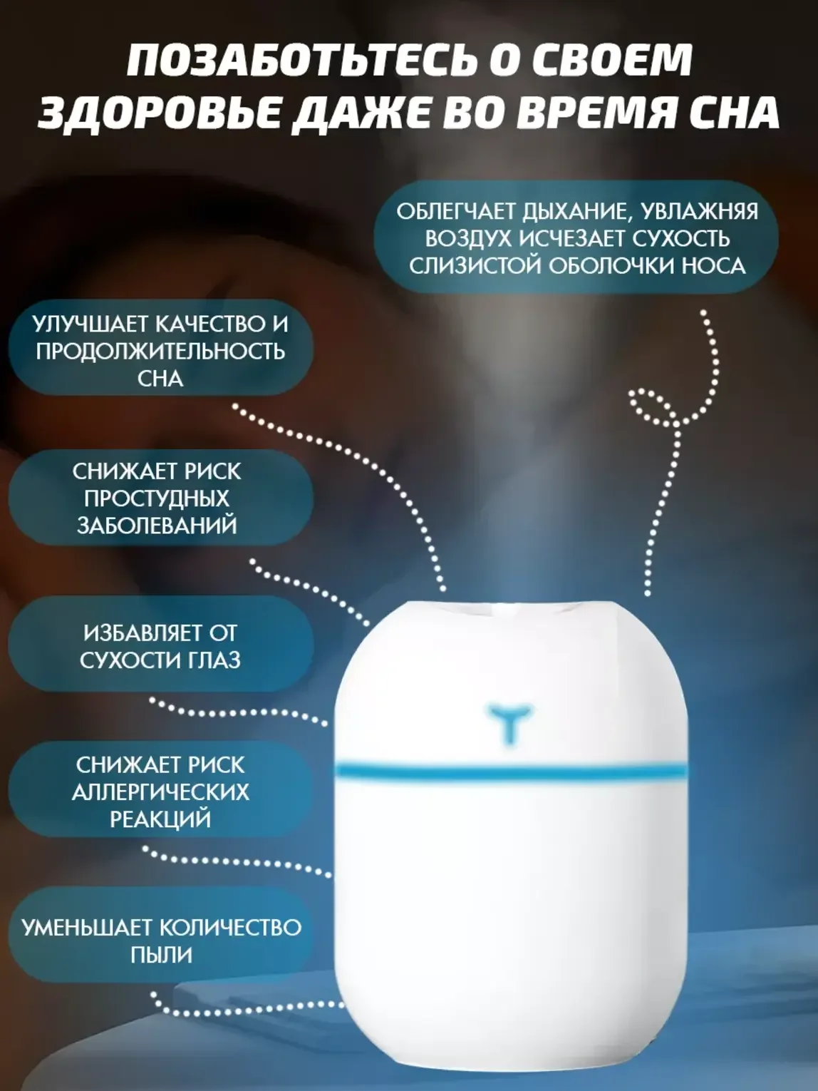Увлажнитель воздуха 220 мл