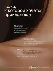 Парфюмированный гель для душа 4FRESH beauty "Розовое дерево и кашемир", 900 мл