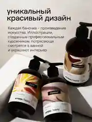 Парфюмированный гель для душа 4FRESH beauty "Розовое дерево и кашемир", 900 мл