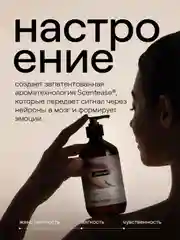 Парфюмированный гель для душа 4FRESH beauty "Розовое дерево и кашемир", 900 мл