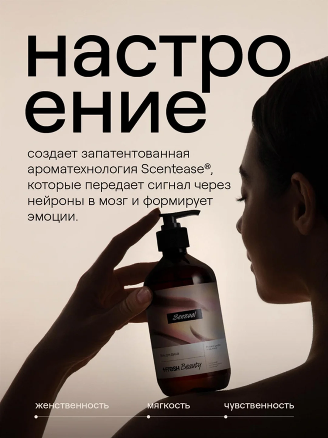 Парфюмированный гель для душа 4FRESH beauty "Сливочная ваниль и бобы тонка", 450 мл