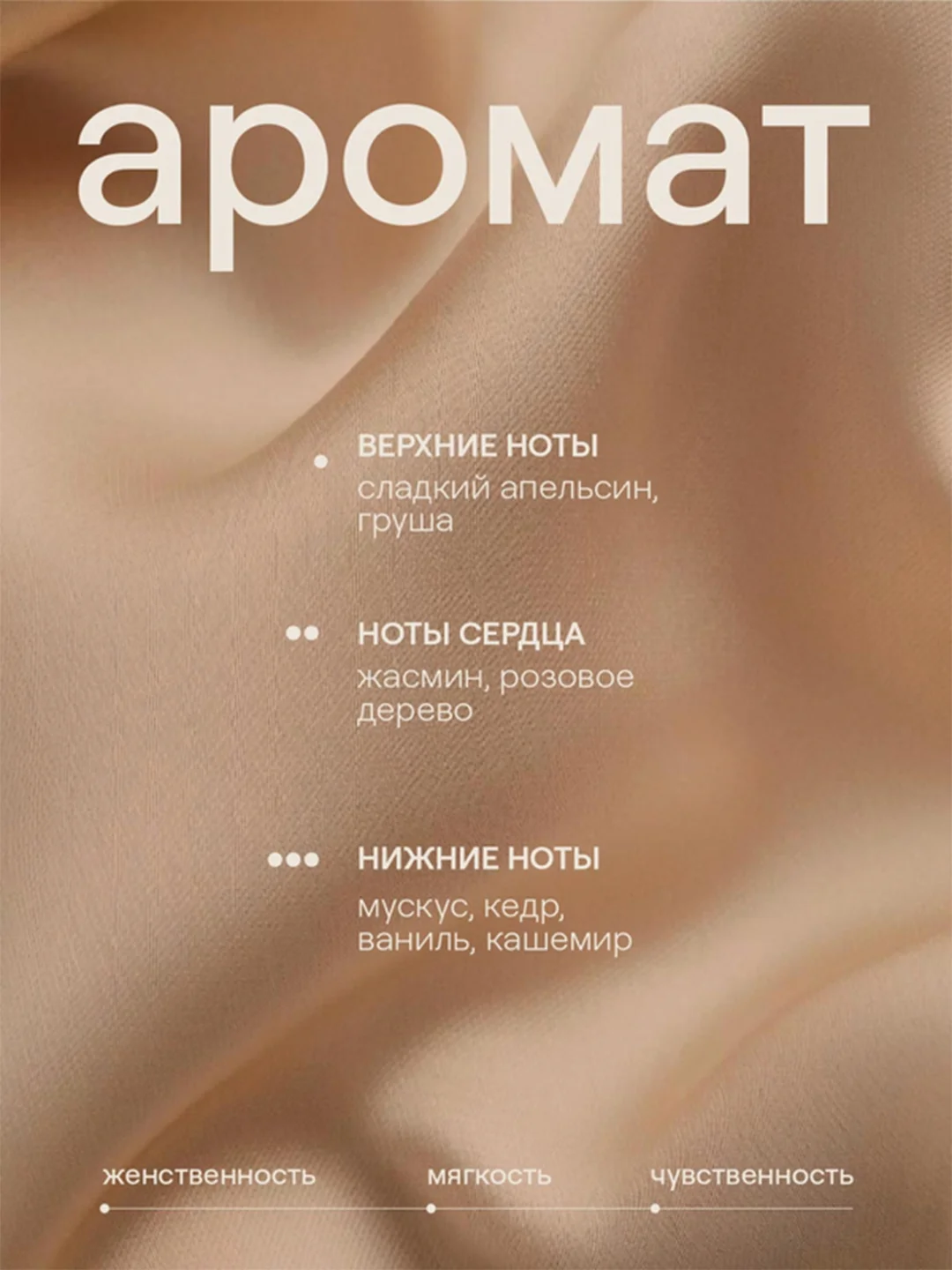 Парфюмированный гель для душа 4FRESH beauty "Сливочная ваниль и бобы тонка", 450 мл