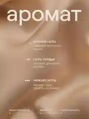Парфюмированный гель для душа 4FRESH beauty "Сливочная ваниль и бобы тонка", 450 мл