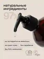 Парфюмированный гель для душа 4FRESH beauty "Сливочная ваниль и бобы тонка", 450 мл