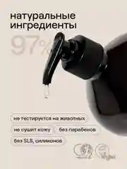 Парфюмированный гель для душа 4FRESH beauty "Сливочная ваниль и бобы тонка", 900 мл