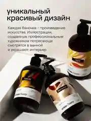 Парфюмированный гель для душа 4FRESH beauty "Сливочная ваниль и бобы тонка", 900 мл
