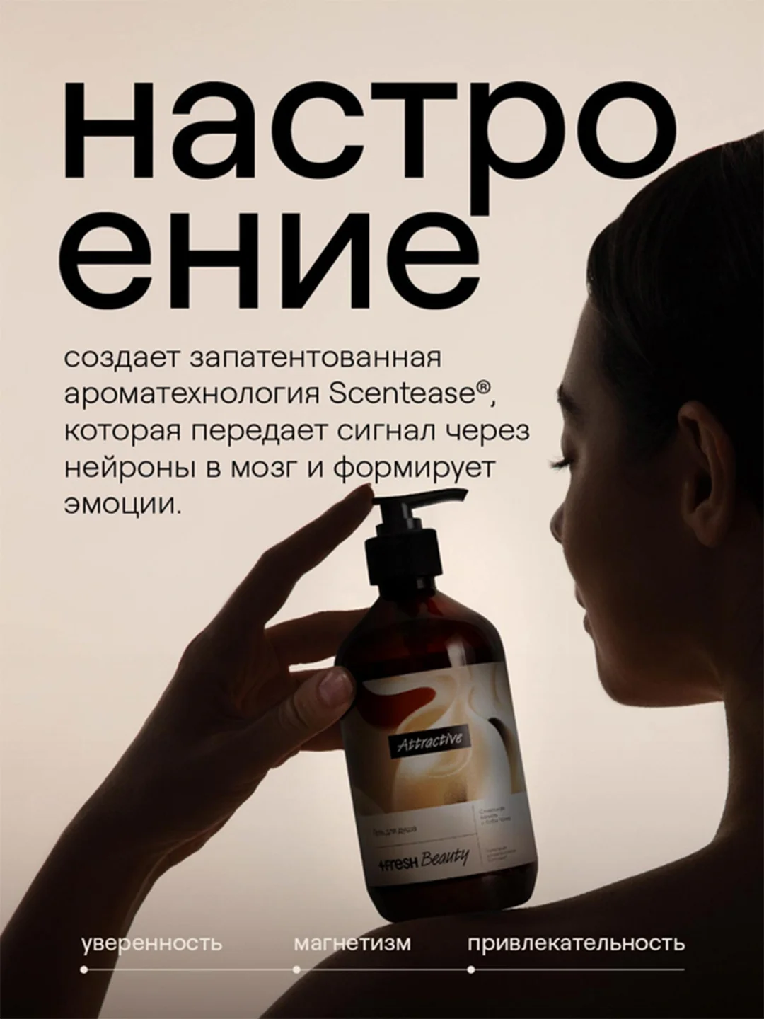 Парфюмированный гель для душа 4FRESH beauty "Сливочная ваниль и бобы тонка", 900 мл