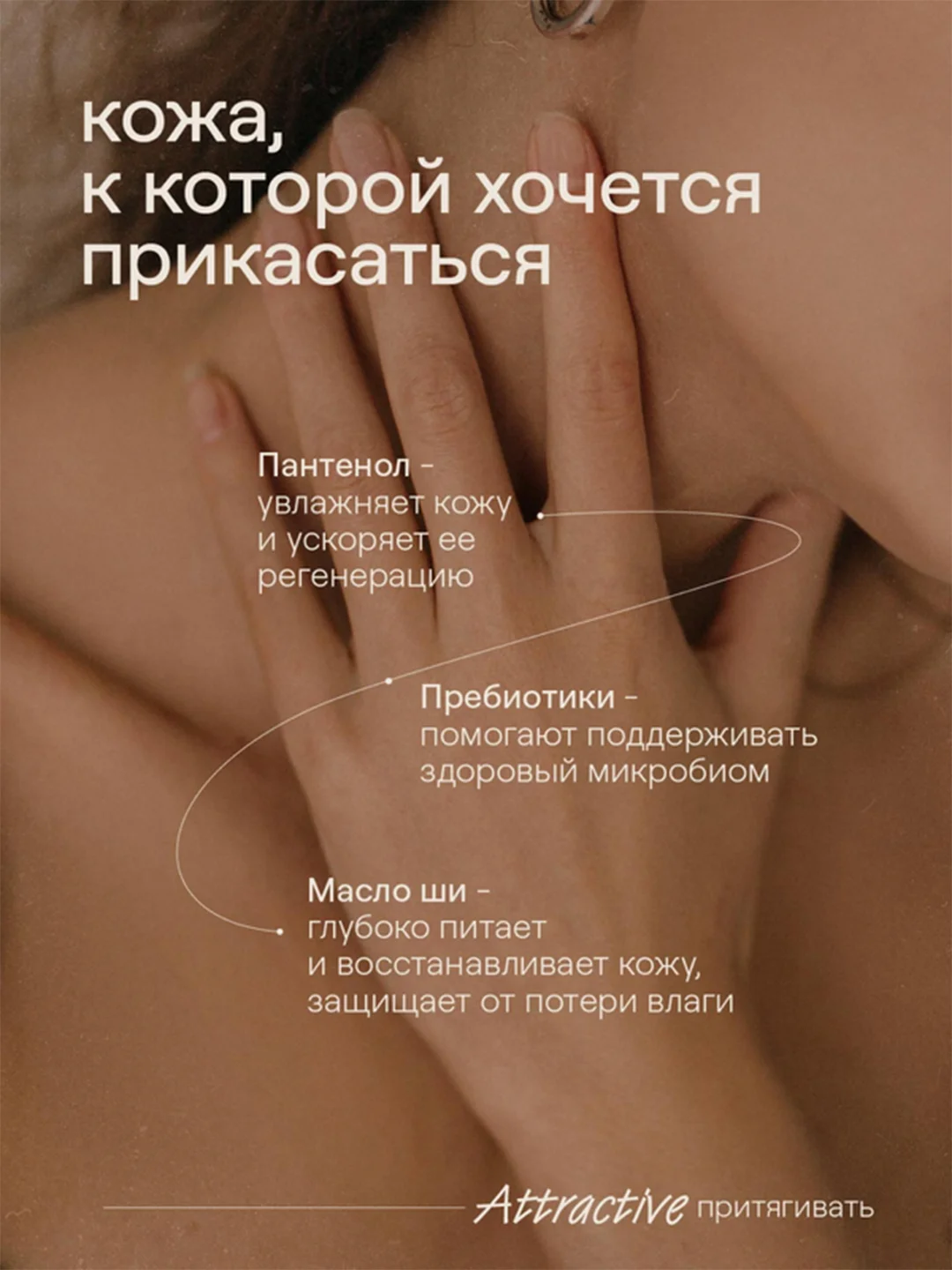 Парфюмированный гель для душа 4FRESH beauty "Сливочная ваниль и бобы тонка", 900 мл