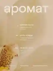 Парфюмированный гель для душа 4FRESH beauty "Сливочная ваниль и бобы тонка", 900 мл