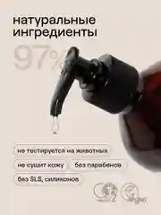 Парфюмированный гель для душа 4FRESH beauty "Сандал и сычуаньский перец", 900 мл