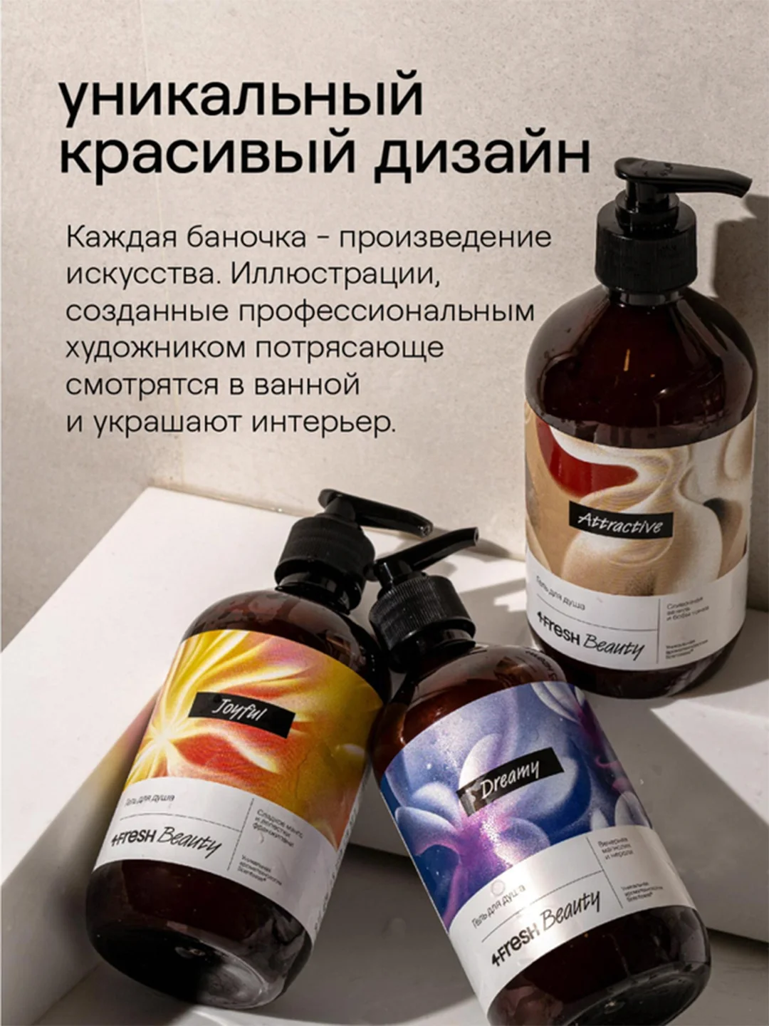 Парфюмированный гель для душа 4FRESH beauty "Вечерняя магнолия и нероли", 900 мл