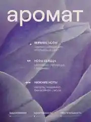 Парфюмированный гель для душа 4FRESH beauty "Вечерняя магнолия и нероли", 900 мл