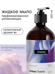 Парфюмированное жидкое мыло 4FRESH beauty "Вечерняя магнолия и нероли"