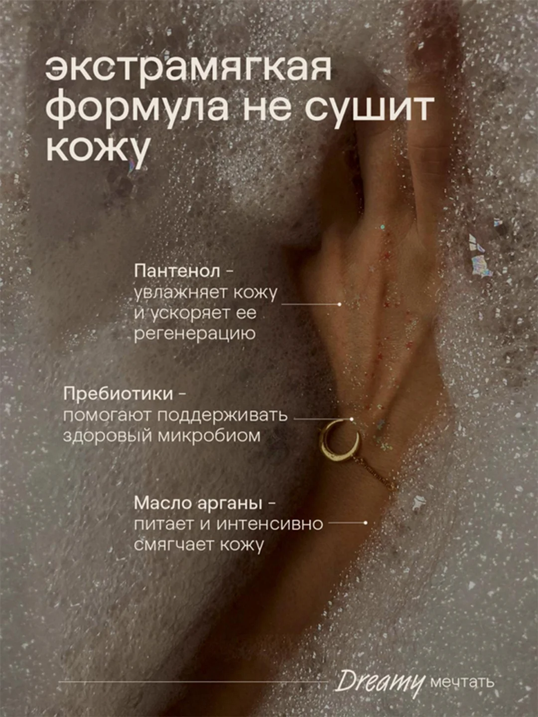 Парфюмированное жидкое мыло 4FRESH beauty "Вечерняя магнолия и нероли"