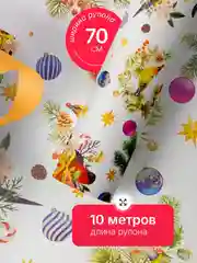 Бирюзовый новогодняя бумага  для подарка упаковочная  беленая подарочная крафт  ширина 70 см