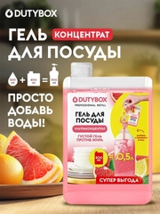 Средство для мытья посуды DUTYBOX Refill Лимон и розовый грейпфрут, 500мл,ультраконцентрат